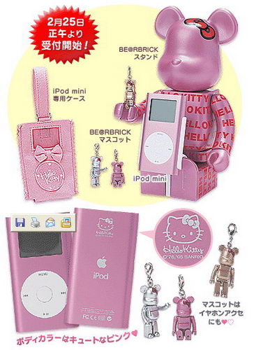Ipod de mes reves